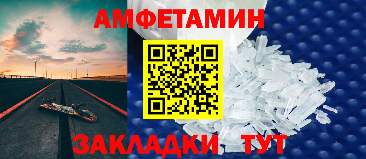 АМФЕТАМИН 98% Волжский
