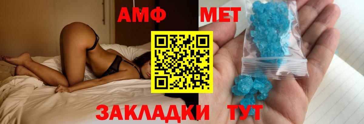 Волжский  Амфетамин Premium  Amphetamine  АМФ  Вход с VPN 