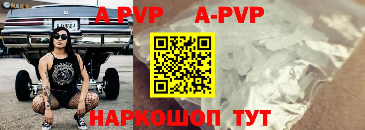 Alpha-PVP СК  Alpha-PVP СК КРИС  Волжский  Alpha-PVP  Вход с VPN  Alpha-PVP Crystall 