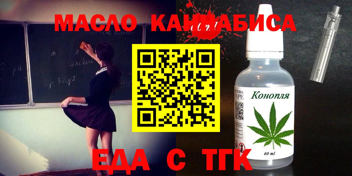 Cannafood марихуана  Вход с VPN  Волжский 
