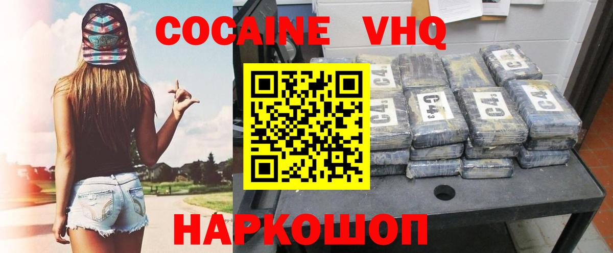 КОКАИН Эквадор Волжский