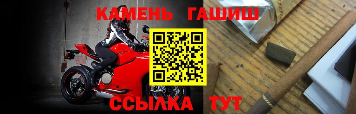 наркотики  ГАШИШ Ice-O-Lator  Вход с VPN  Волжский  ГАШ гашик 
