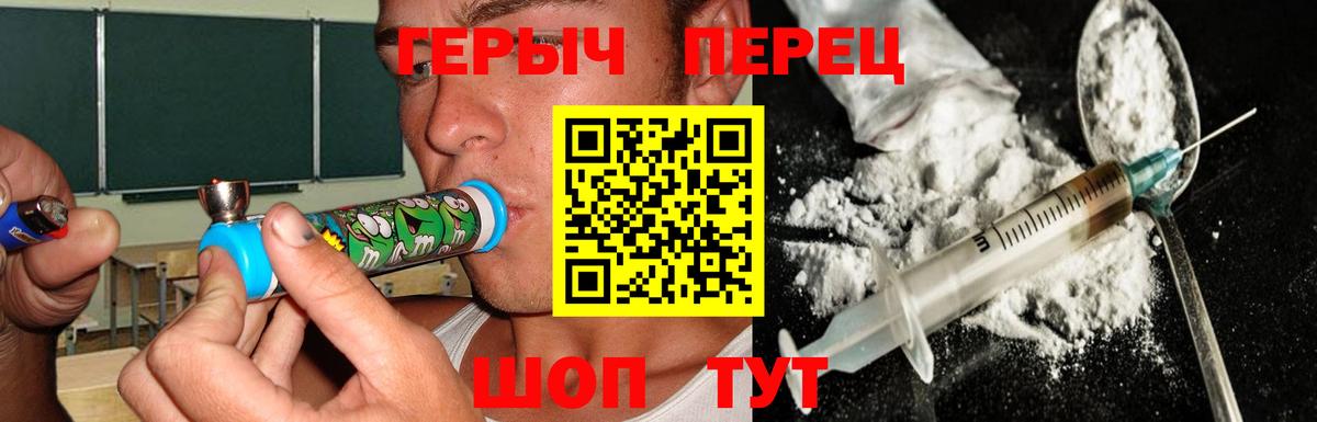 Волжский  Героин Heroin  Вход с VPN 