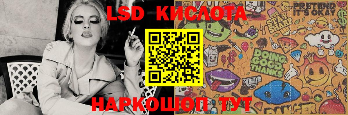 ЛСД экстази ecstasy Волжский