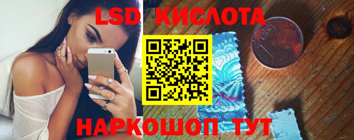 Волжский  Лсд 25 экстази кислота  LSD-25 экстази кислота  Вход с VPN 