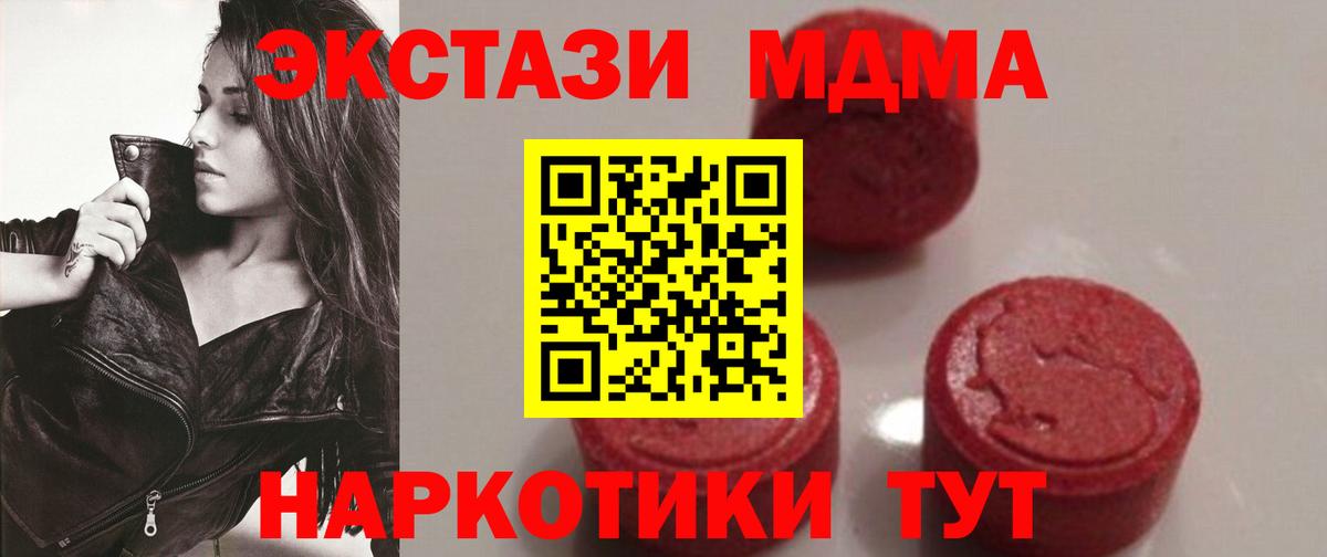 MDMA VHQ  Вход с VPN  МДМА  Волжский  МДМА VHQ 