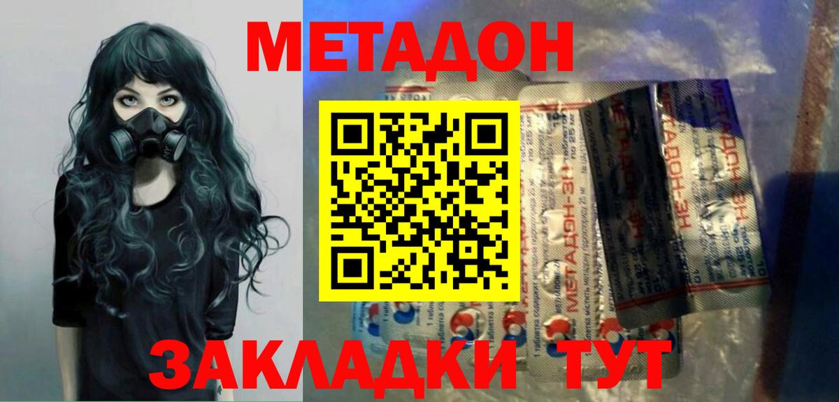 МЕТАДОН белоснежный Волжский