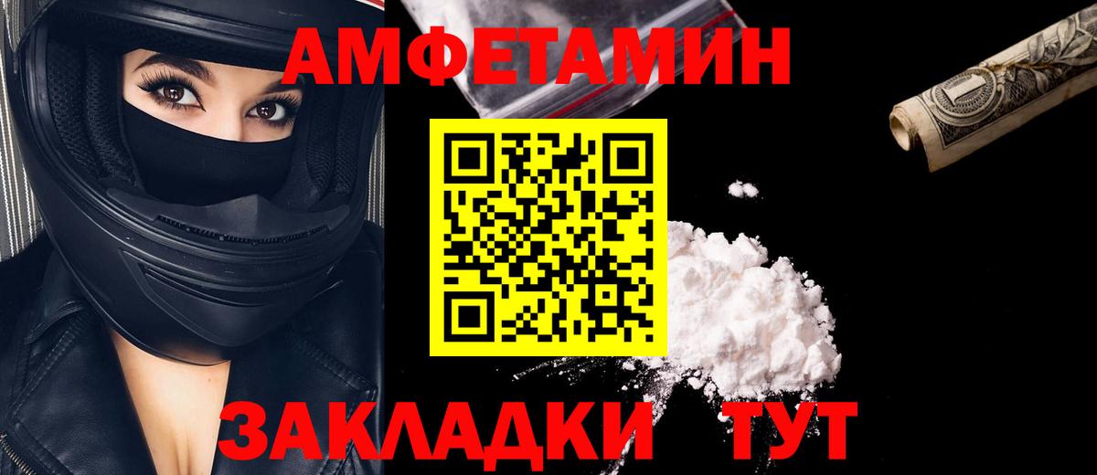 МЕТАМФЕТАМИН винт  Вход с VPN  МЕТАМФЕТАМИН винт  МЕТАМФЕТАМИН  Волжский 