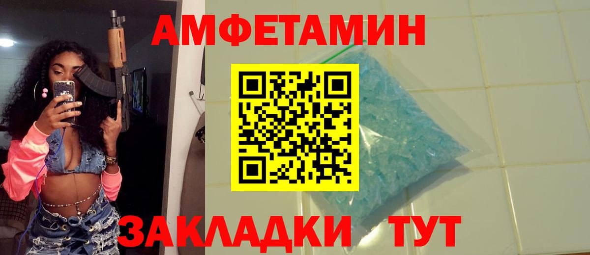 МЕТАМФЕТАМИН Methamphetamine Волжский
