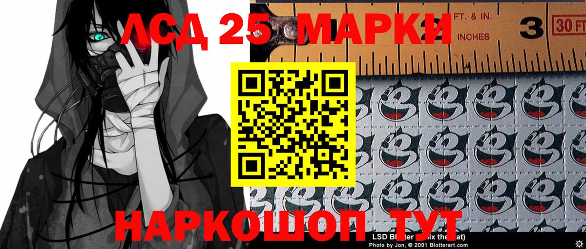 Марки N-bome 1500мкг Волжский