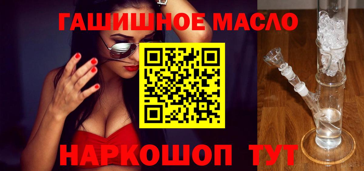ТГК концентрат  Вход с VPN  Волжский 